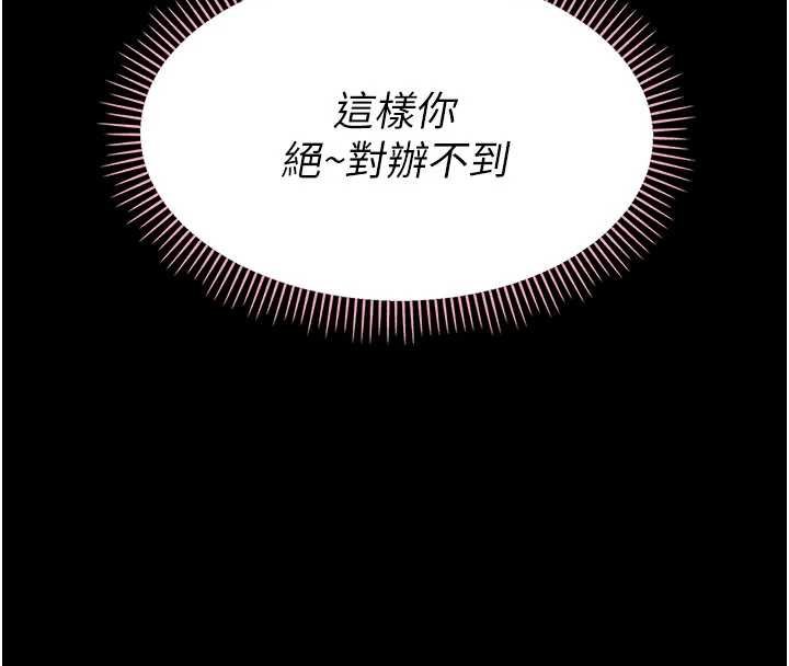 幼惑第7话-输的人脱光衣服上课