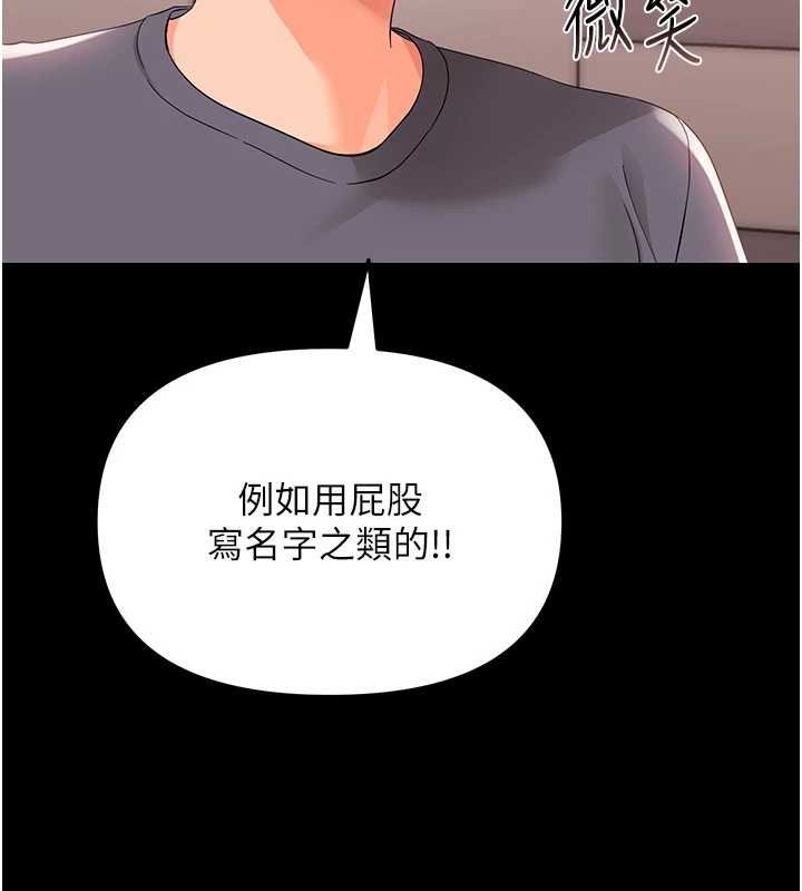 幼惑第7话-输的人脱光衣服上课