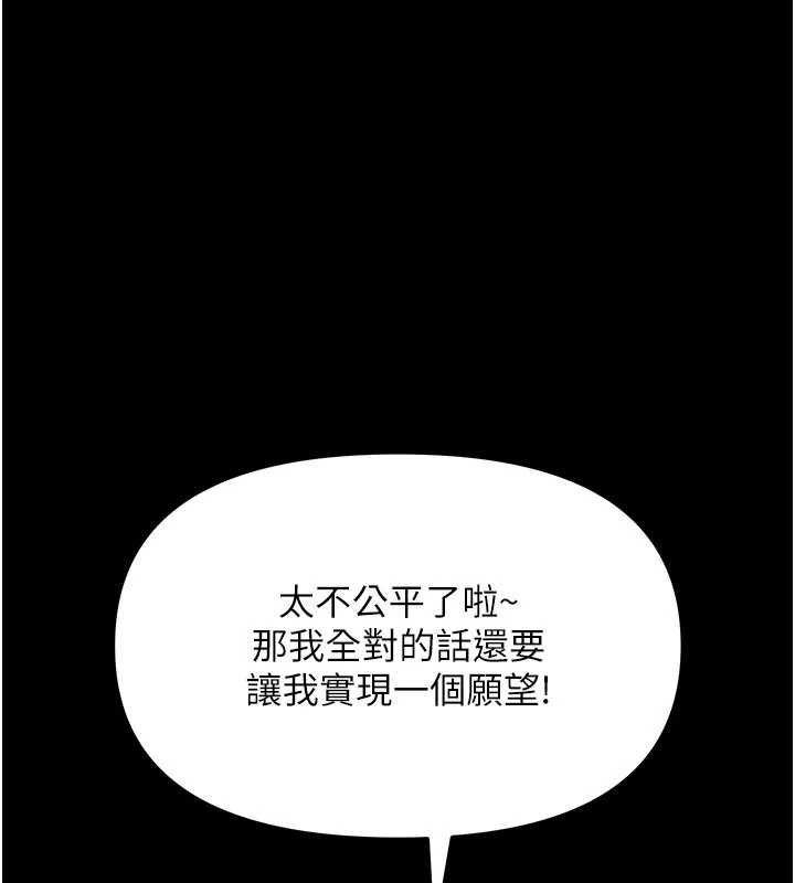 幼惑第7话-输的人脱光衣服上课