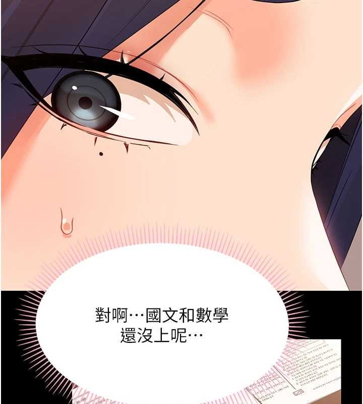 幼惑第7话-输的人脱光衣服上课