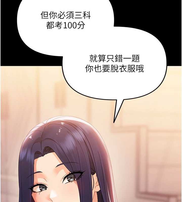 幼惑第7话-输的人脱光衣服上课