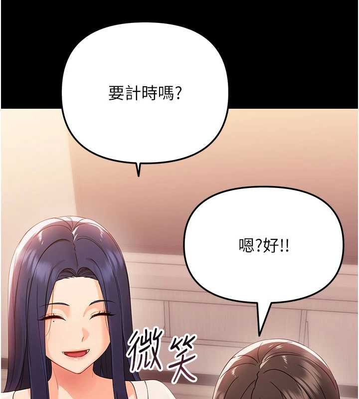 幼惑第7话-输的人脱光衣服上课