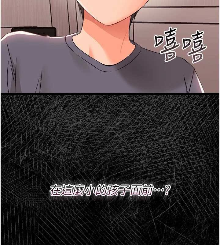 幼惑第7话-输的人脱光衣服上课