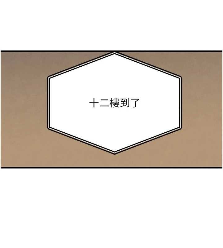 黑道千金第61話-被巨物猛攻的下場