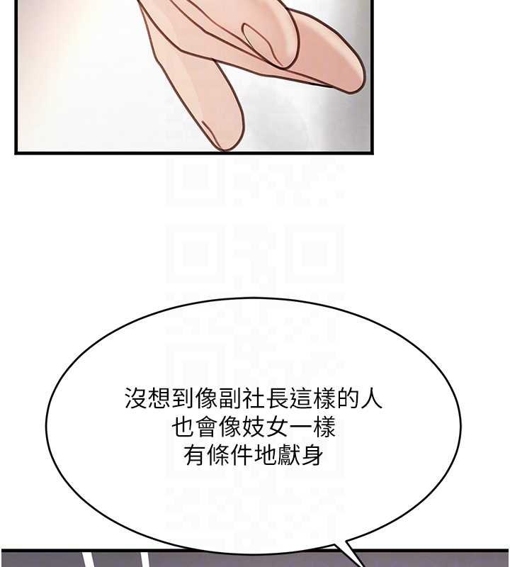 黑道千金第61話-被巨物猛攻的下場