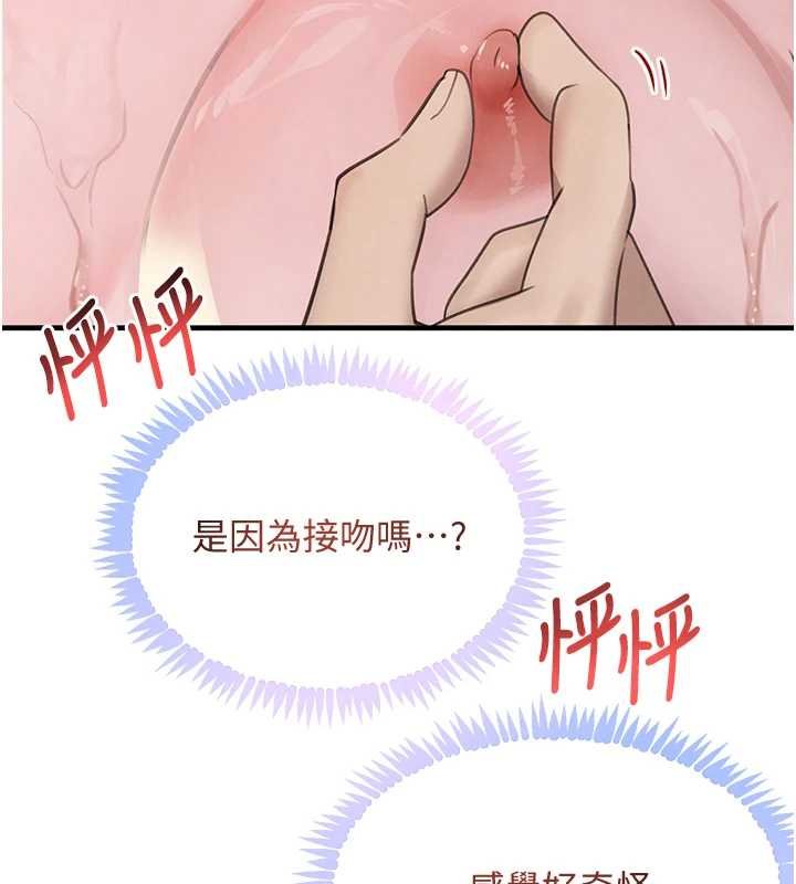 黑道千金第61話-被巨物猛攻的下場