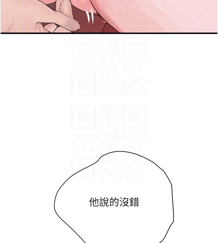 黑道千金第61話-被巨物猛攻的下場