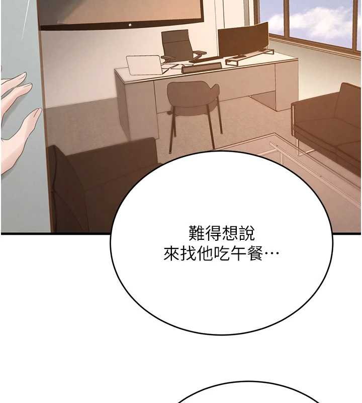 黑道千金第61話-被巨物猛攻的下場
