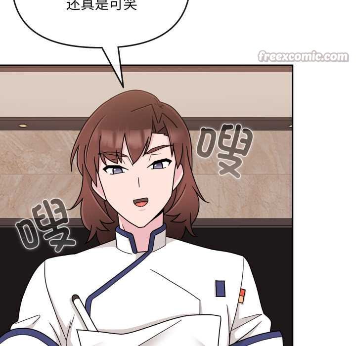 爱的调味课第4話