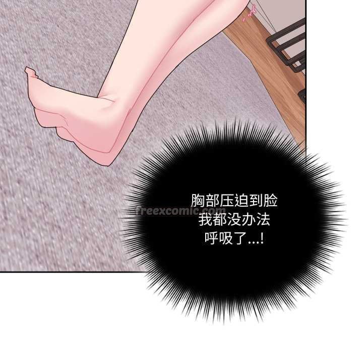 爱的调味课第4話