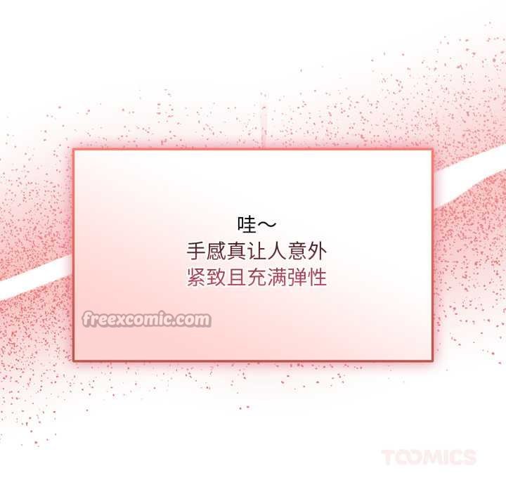 爱的调味课第4話