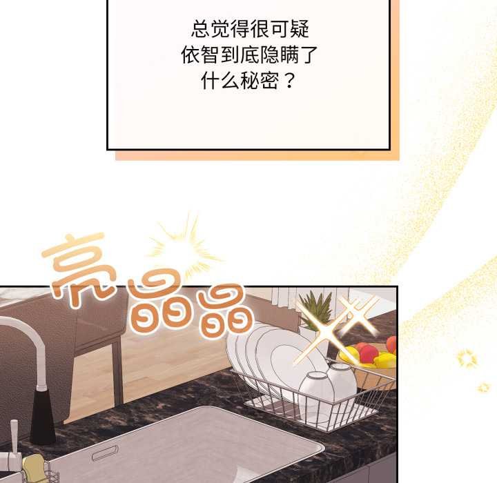 爱的调味课第4話