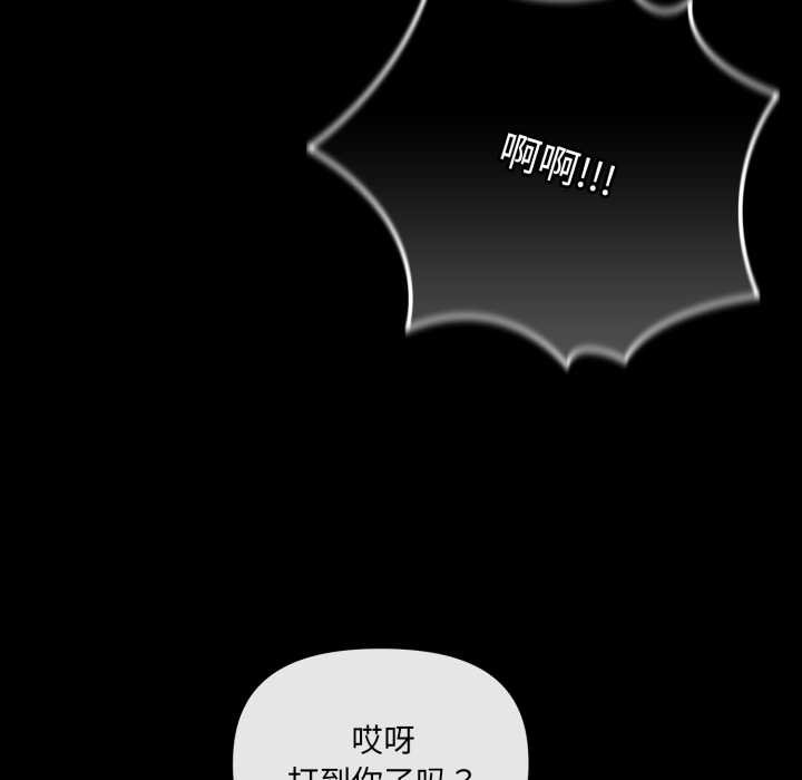 爱的调味课第4話