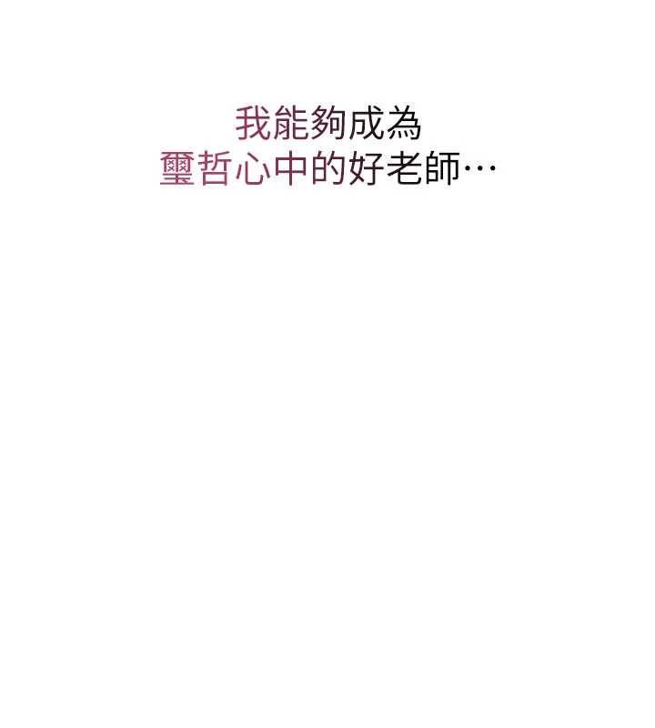 羞耻课堂第16話-妳真的是名器啊，老師