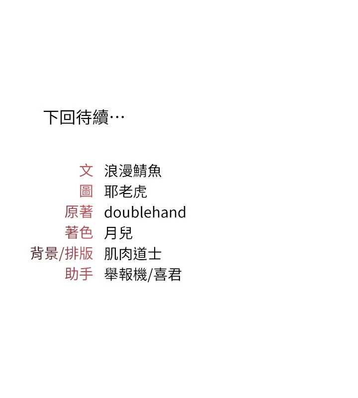 羞耻课堂第16話-妳真的是名器啊，老師