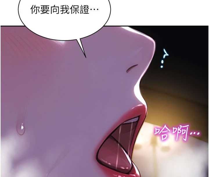 单身即纵慾第30話-頂到妳乖乖說實話