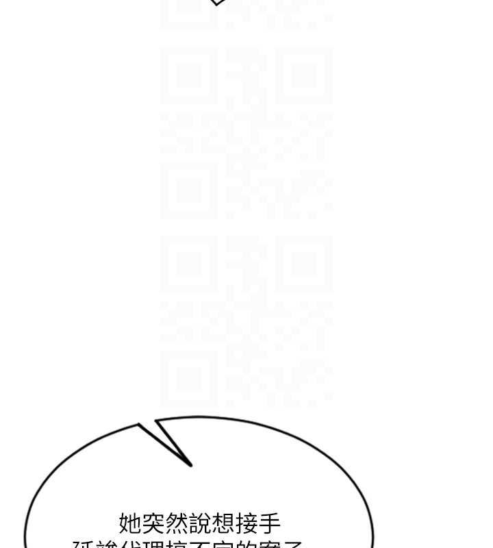 单身即纵慾第30話-頂到妳乖乖說實話