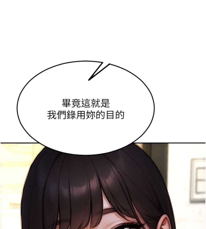 单身即纵慾第30話-頂到妳乖乖說實話