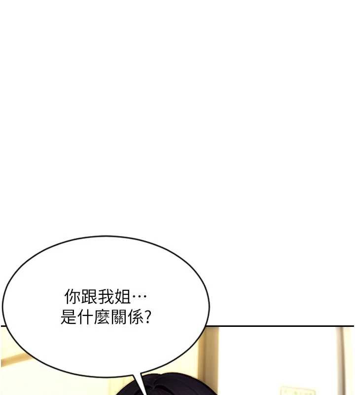 单身即纵慾第30話-頂到妳乖乖說實話