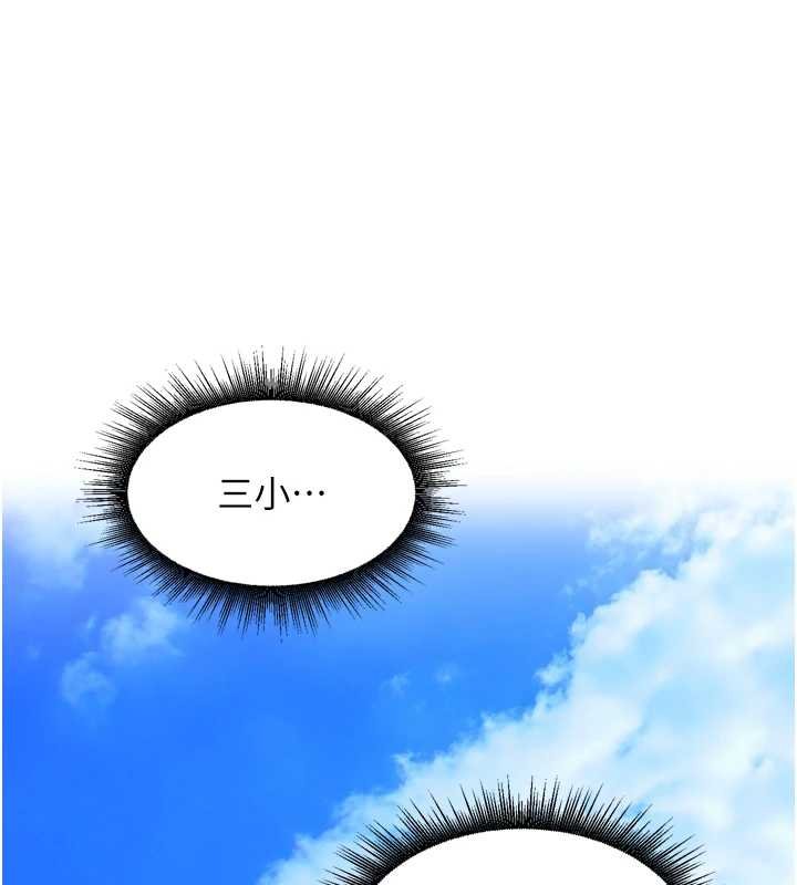 里长孙子开麦啦第36話-山豬肉女體盛