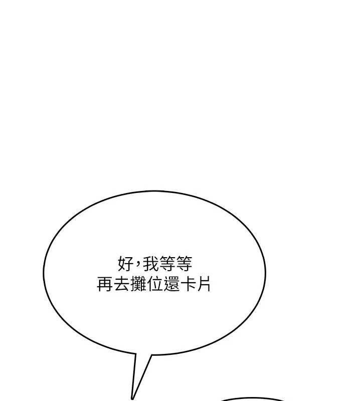 飞机杯女神连线中第41話-我們才是天生一對&hearts;