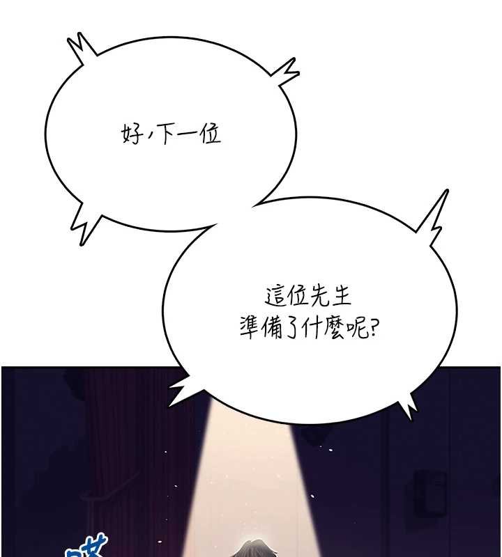 飞机杯女神连线中第41話-我們才是天生一對&hearts;