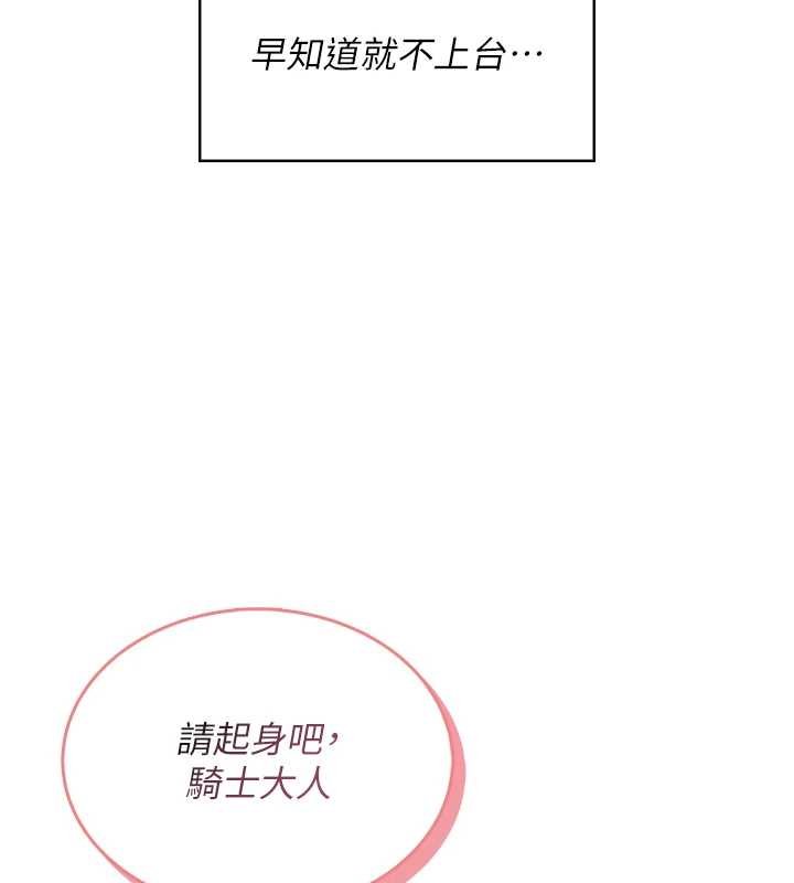 飞机杯女神连线中第41話-我們才是天生一對&hearts;