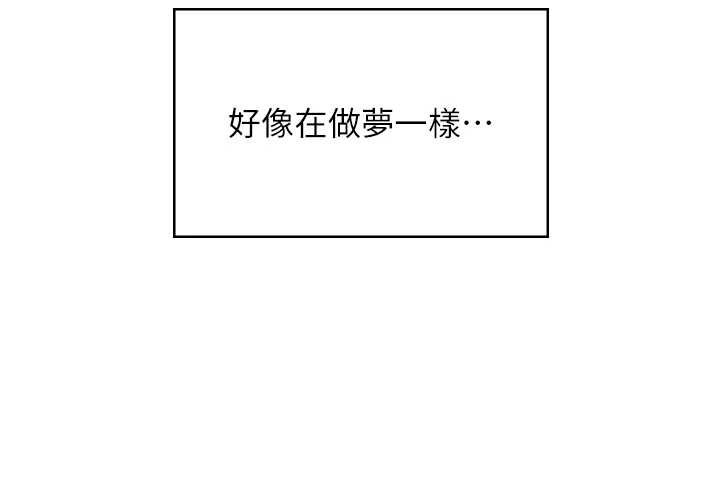 飞机杯女神连线中第41話-我們才是天生一對&hearts;