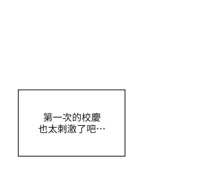 飞机杯女神连线中第41話-我們才是天生一對&hearts;