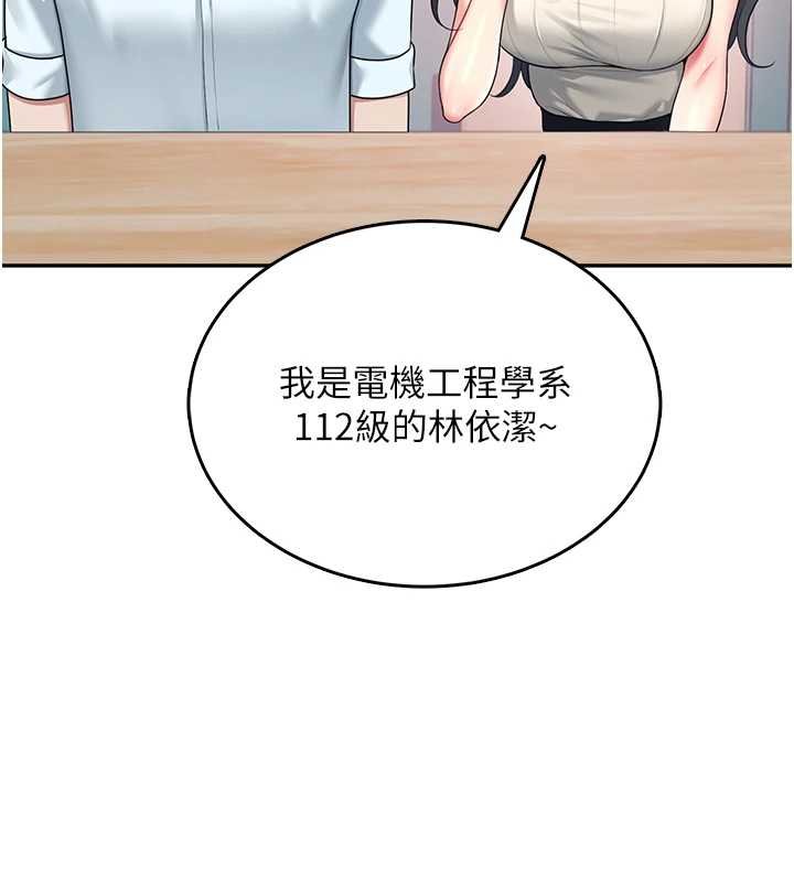 飞机杯女神连线中第41話-我們才是天生一對&hearts;