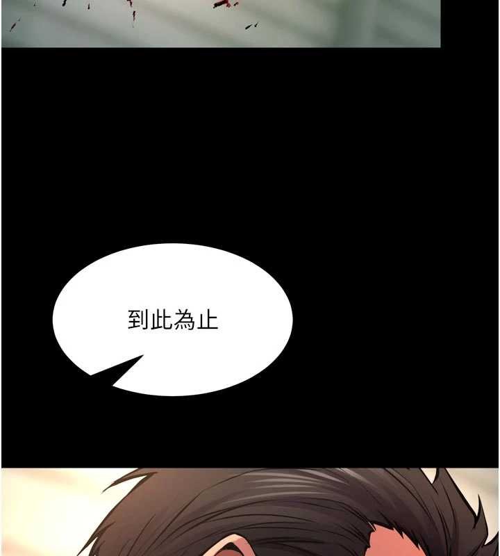 狱火重生第46話-我是你專用的飛機杯