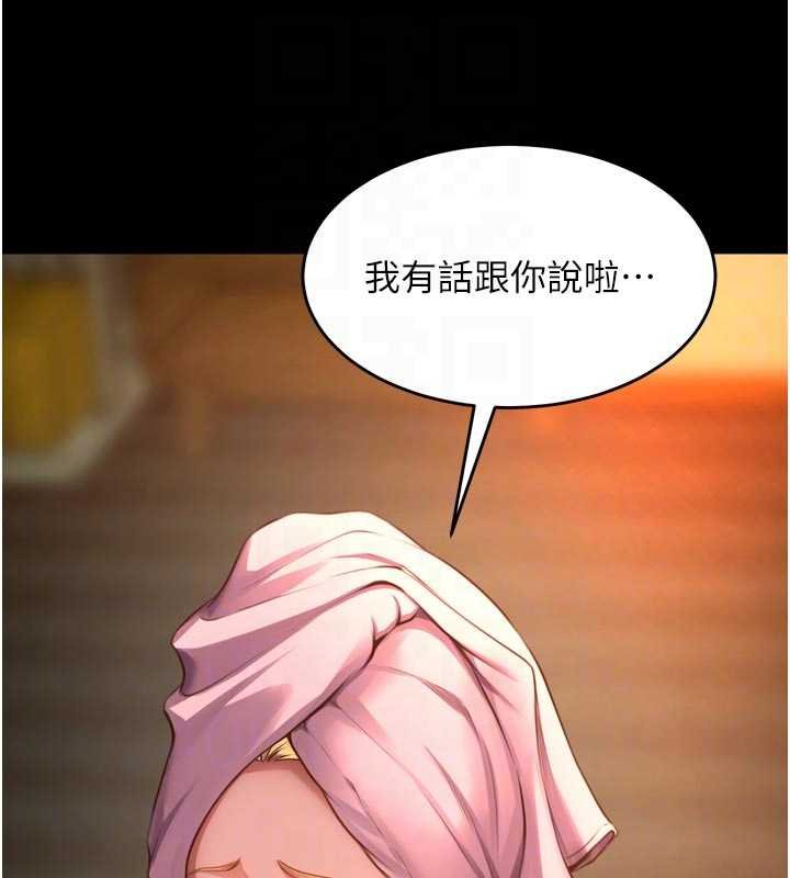 狱火重生第46話-我是你專用的飛機杯