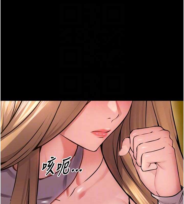 狱火重生第46話-我是你專用的飛機杯