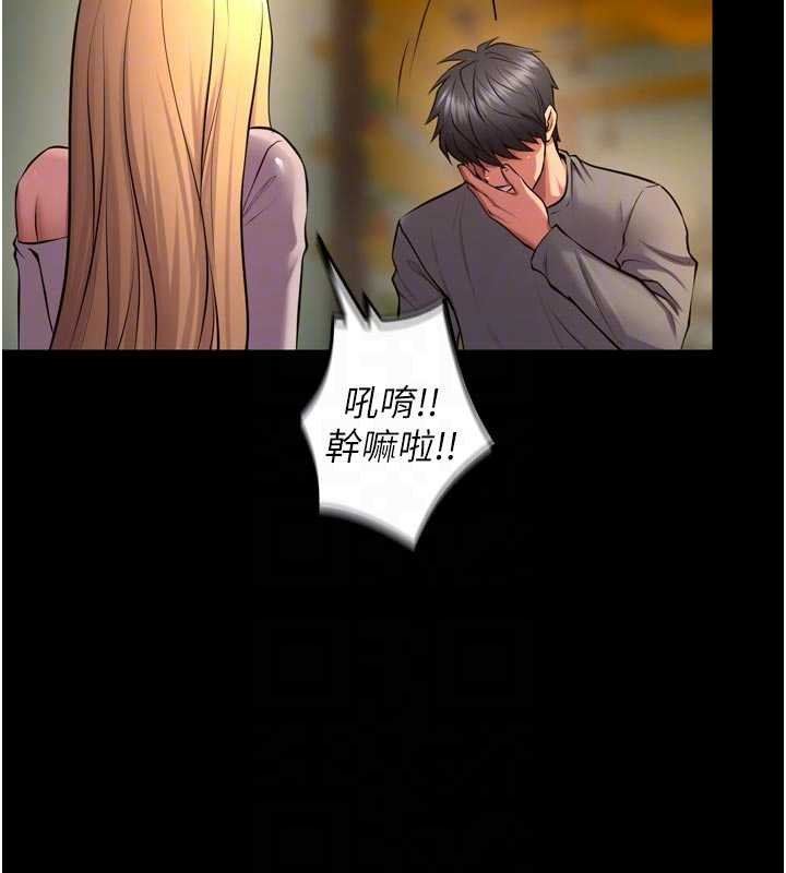 狱火重生第46話-我是你專用的飛機杯