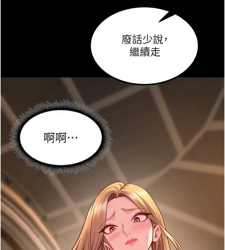 狱火重生第46話-我是你專用的飛機杯