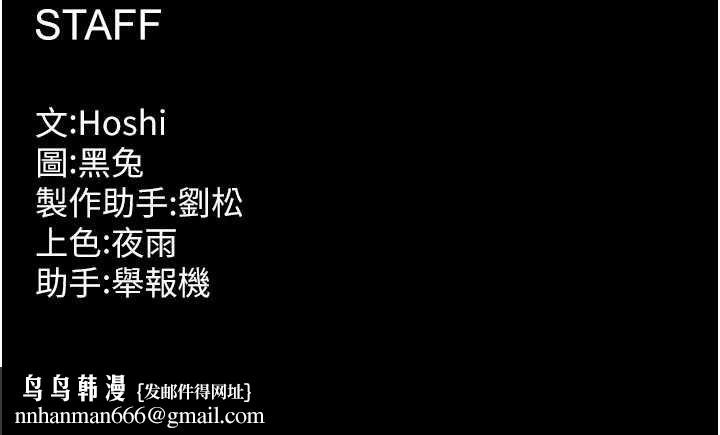 狱火重生第46話-我是你專用的飛機杯