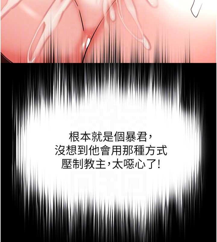 末日鵰堡第57話-#觸手#肉便器#肛交#輪姦