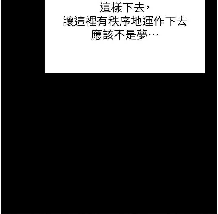 末日鵰堡第57話-#觸手#肉便器#肛交#輪姦