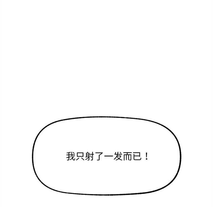 超导体觉醒第17話