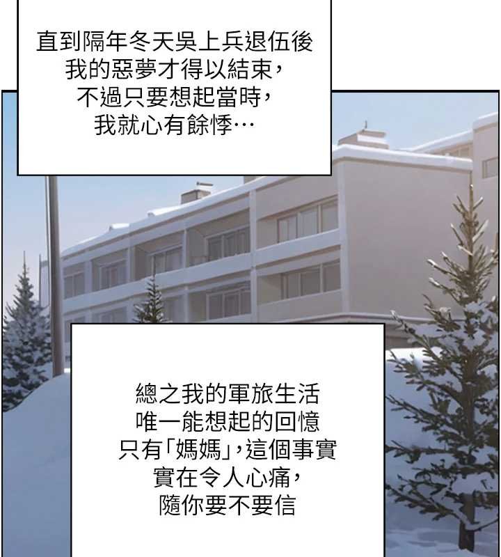 情慾宝鑑第11話-成為媽媽桑的性奴