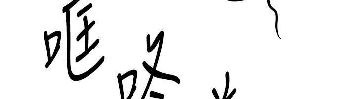 BeautifulDays第62話-把處女調教成專用肉便器