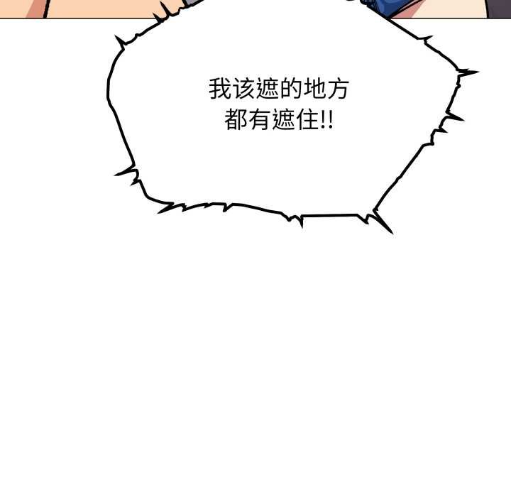 缺德邻居难相处第62話