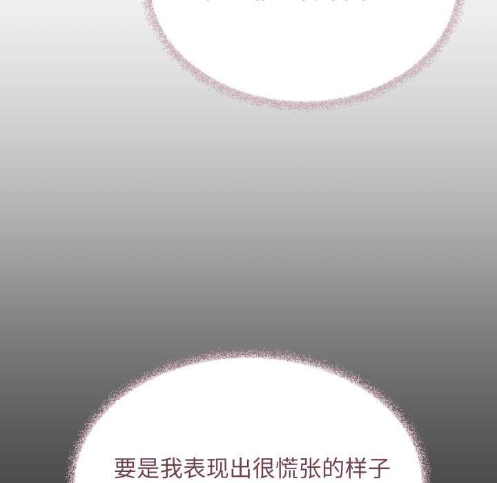 缺德邻居难相处第62話