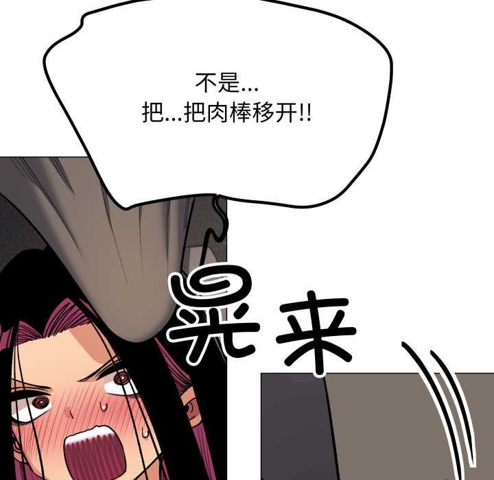 缺德邻居难相处第62話