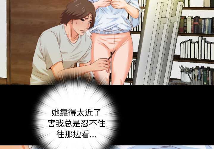 無法上色的關係第4話