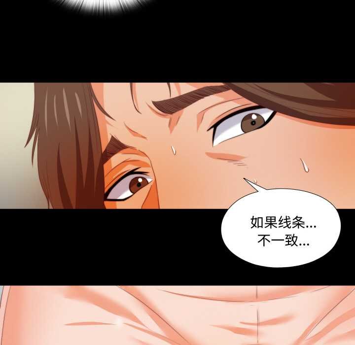 無法上色的關係第4話