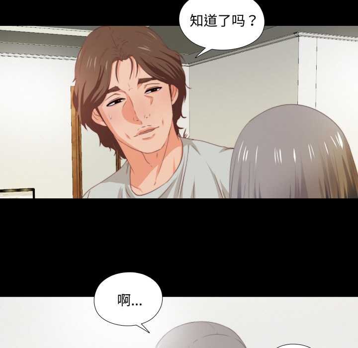 無法上色的關係第4話