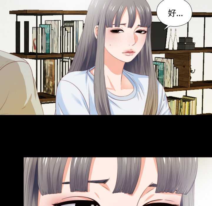 無法上色的關係第4話