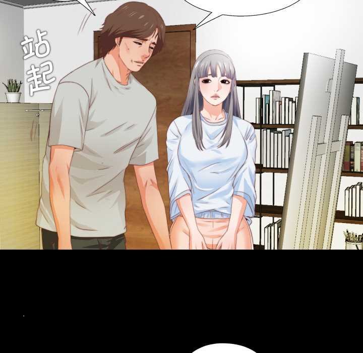 無法上色的關係第4話