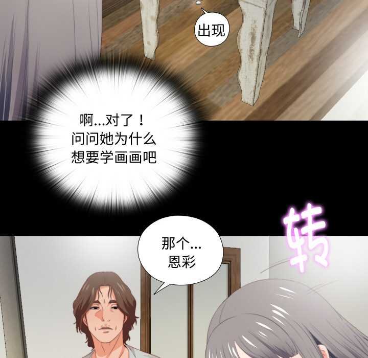 無法上色的關係第4話